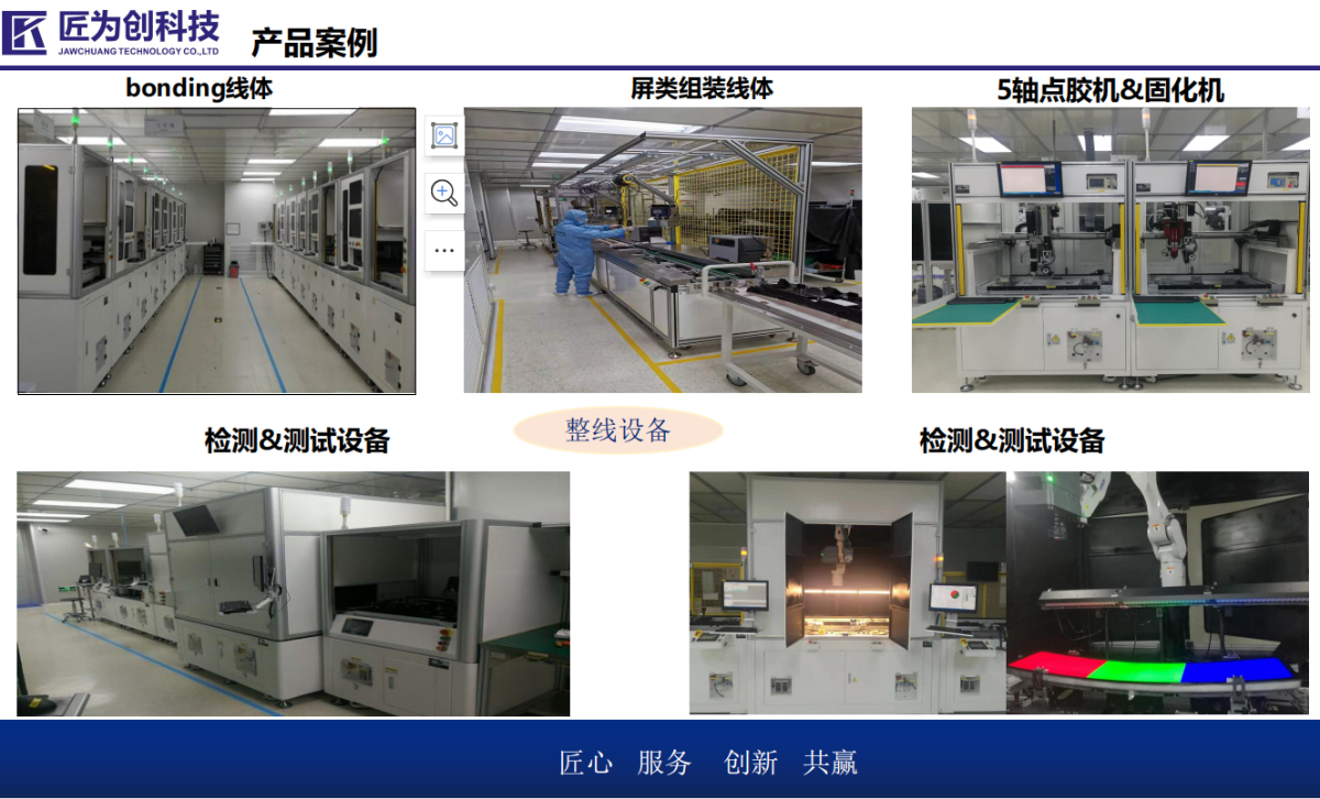 数字化车间设计、信息化设计及新管理路线设计